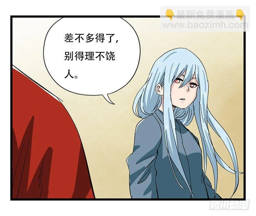 第三十二层（上） 第33页
