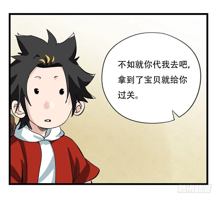 第三十二层（上） 第41页