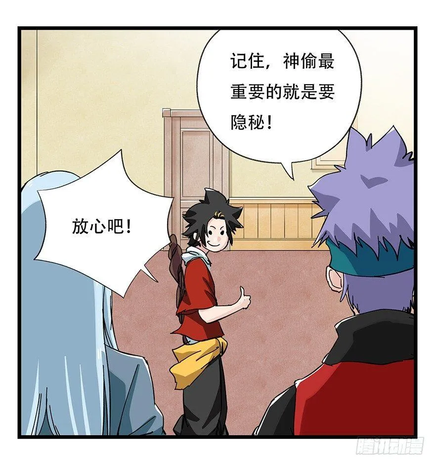 第三十二层（上） 第45页