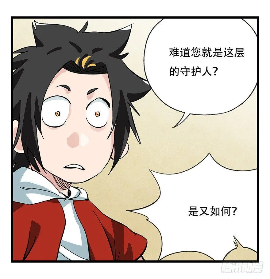 第三十二层（上） 第32页