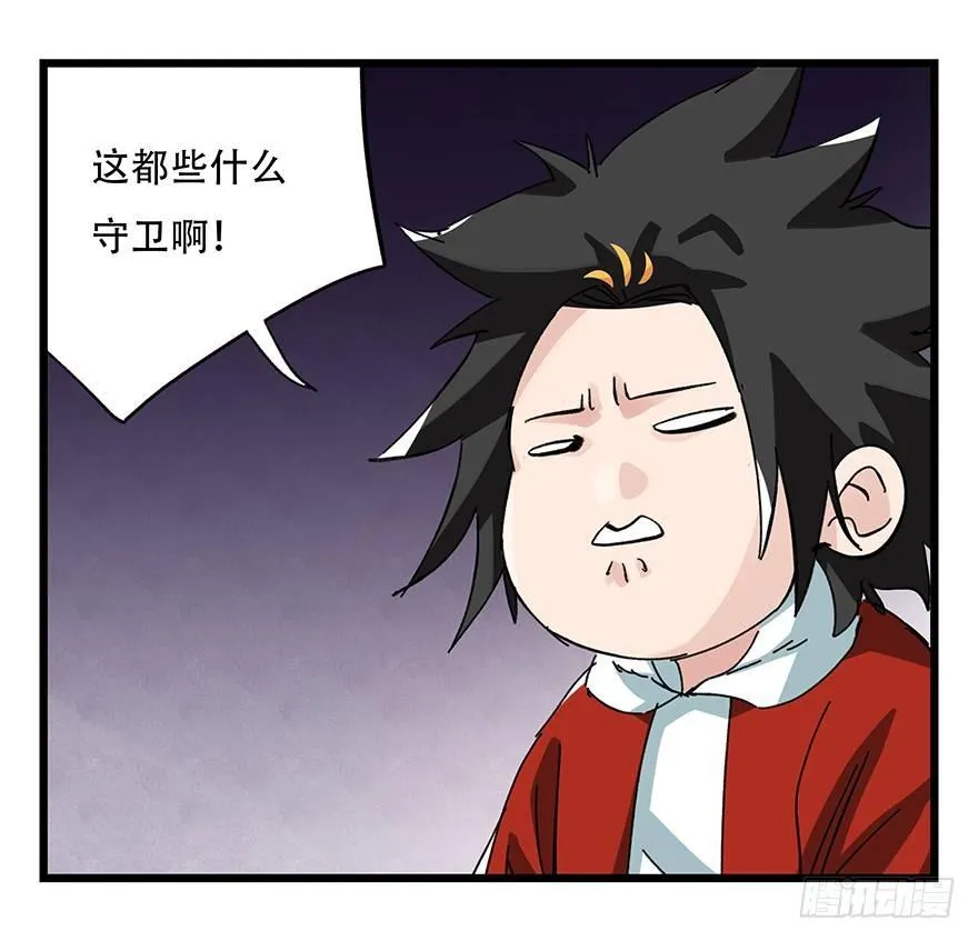 第三十二层（中上） 第37页