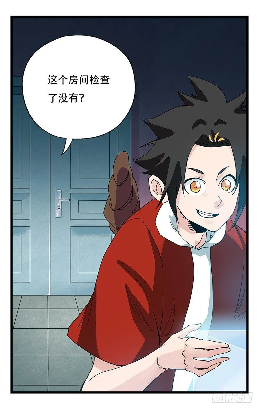第三十二层（中上） 第47页