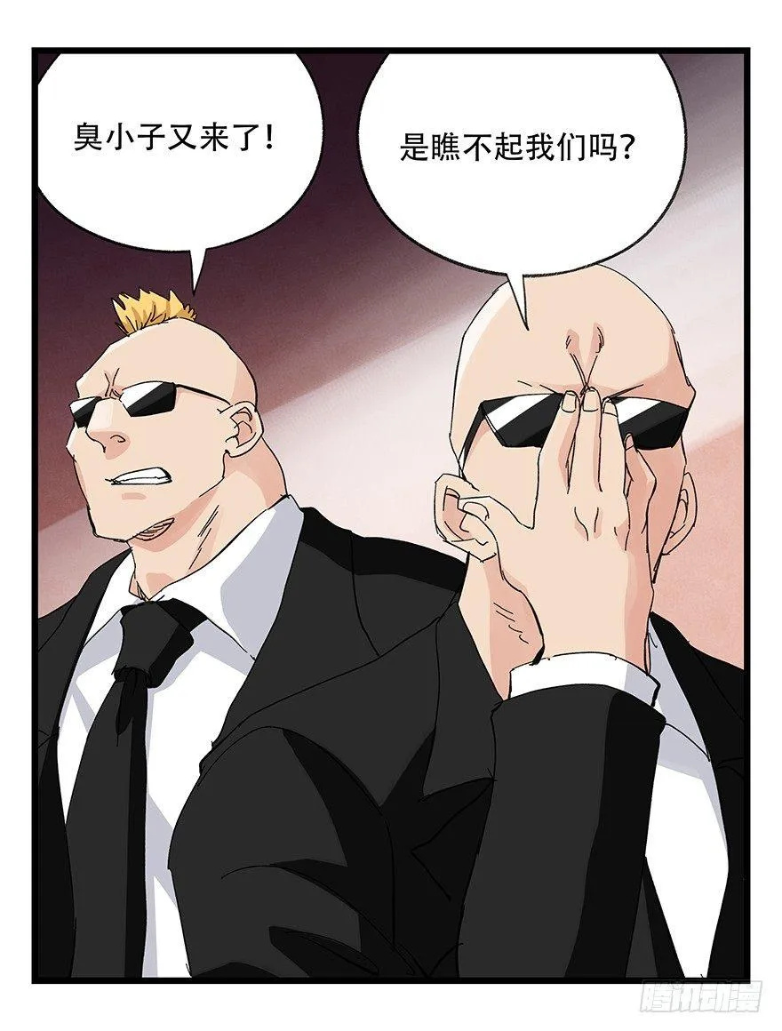 第三十二层（中上） 第14页