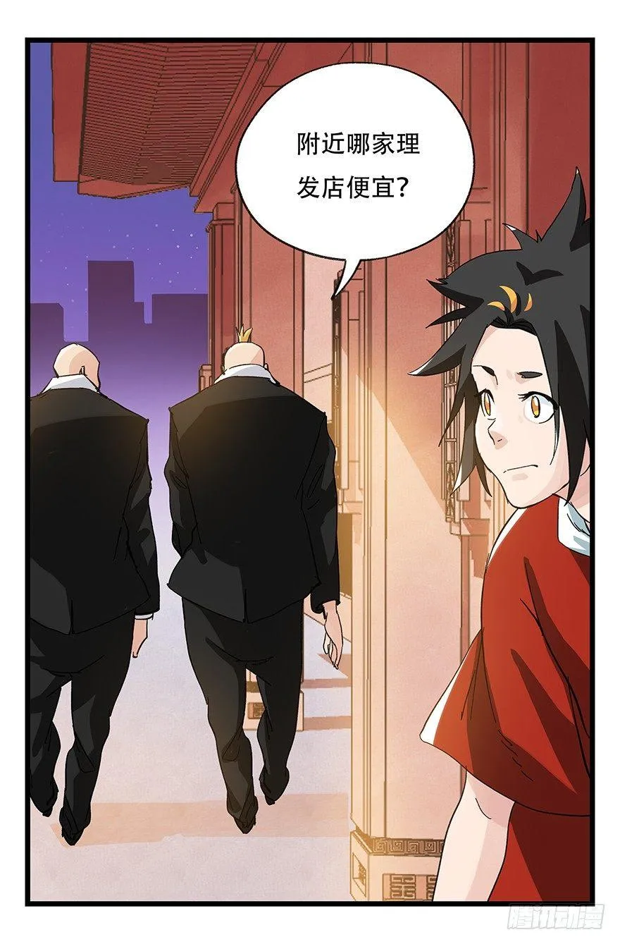 第三十二层（中上） 第40页