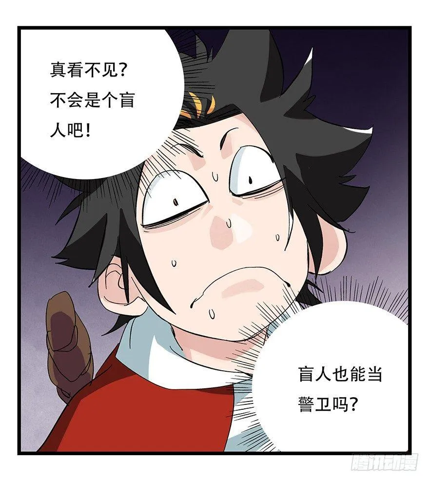 第三十二层（中上） 第29页