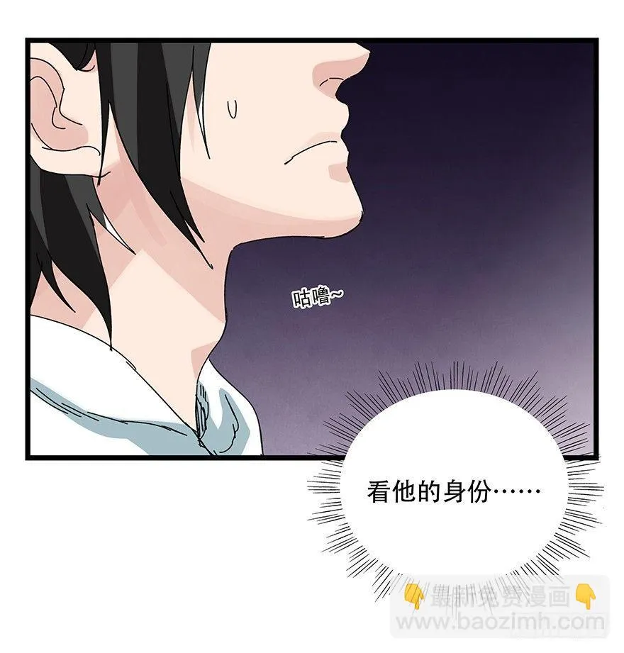 第三十二层（中上） 第23页