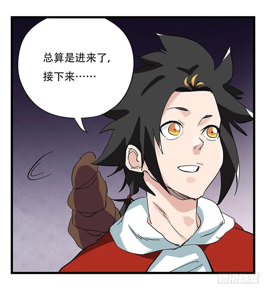 第三十二层（中上） 第17页