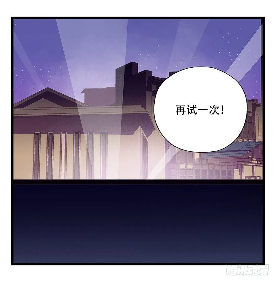 第三十二层（中上） 第11页
