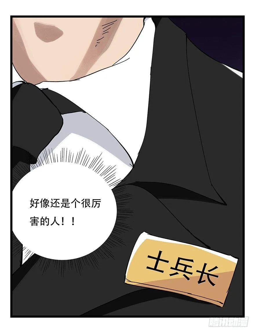 第三十二层（中上） 第24页