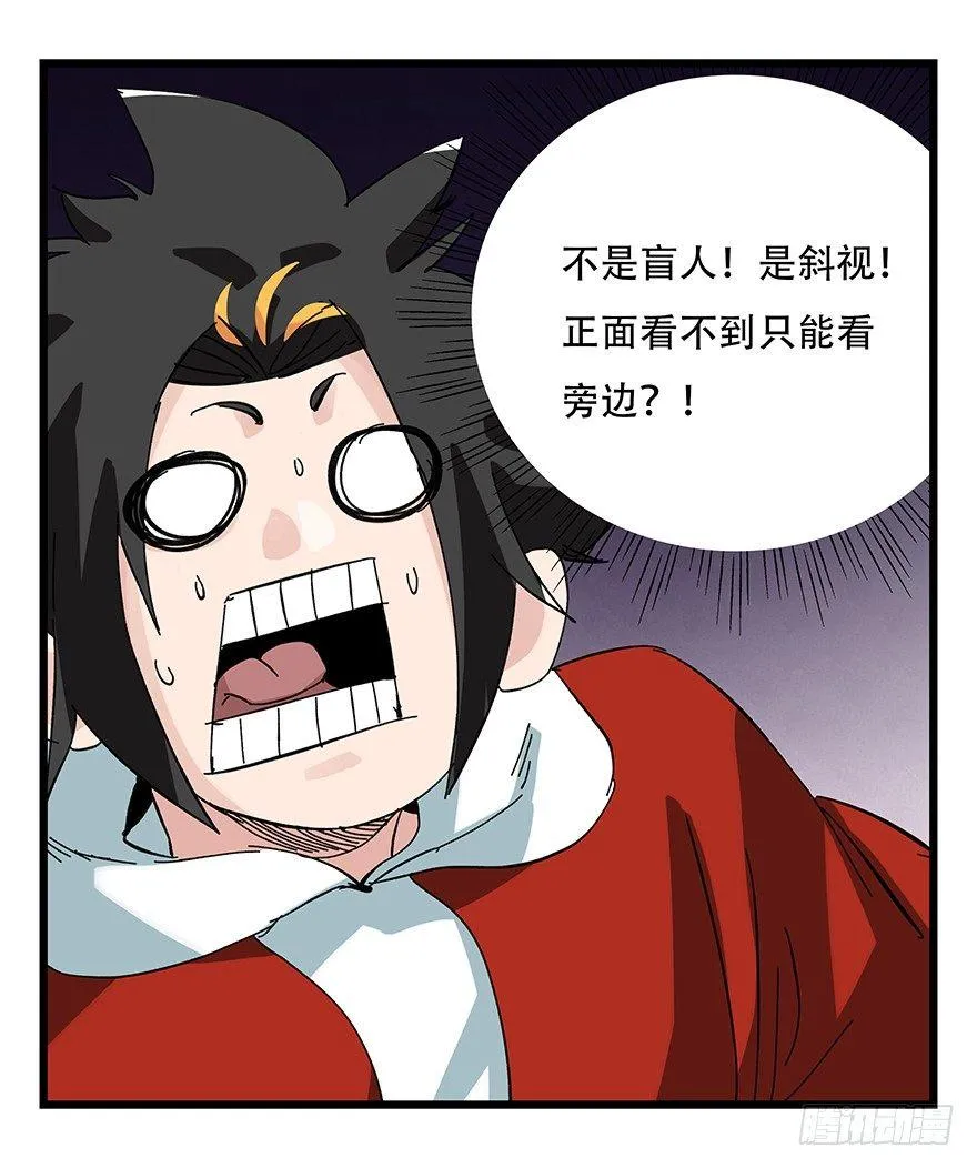 第三十二层（中上） 第35页