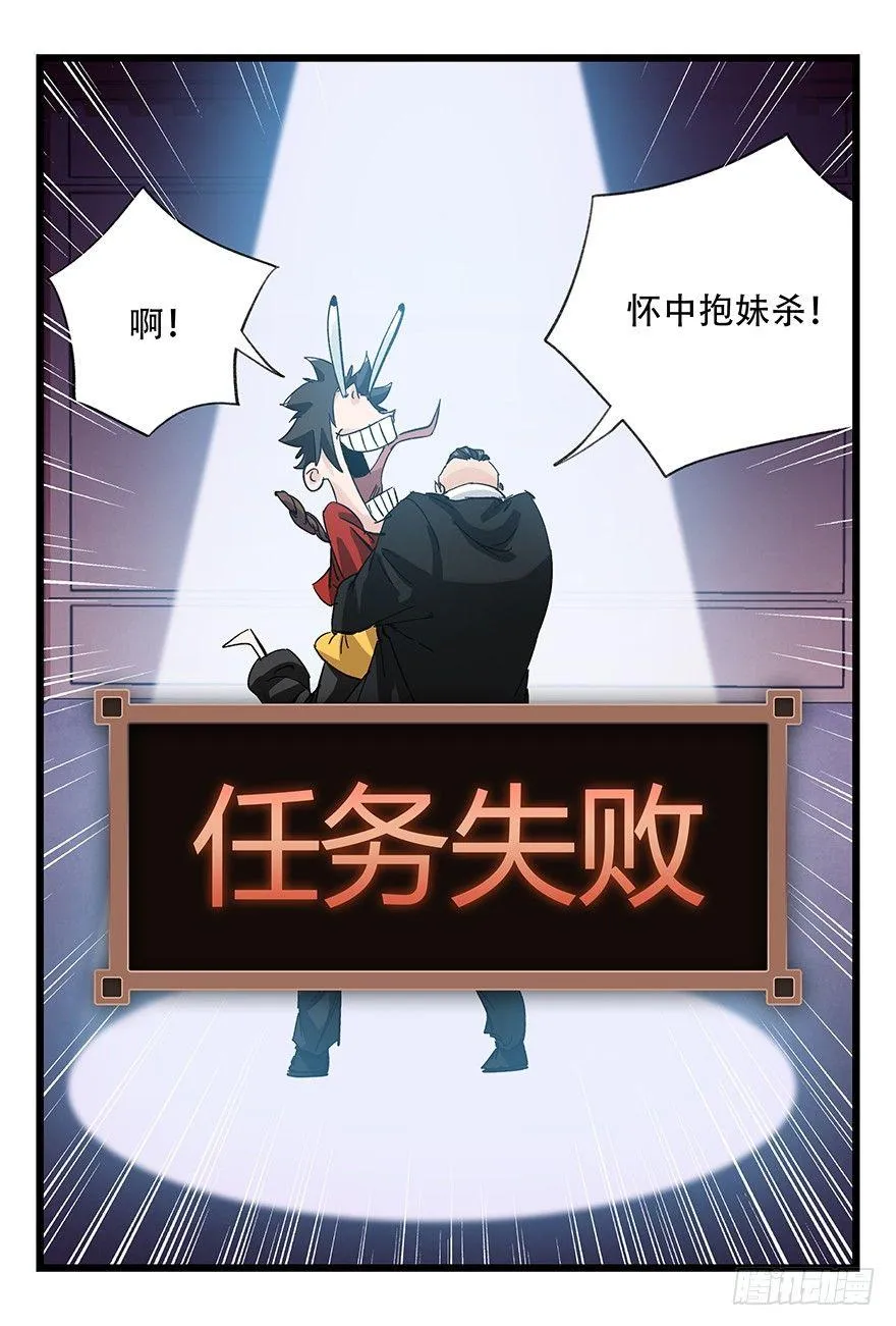 第三十二层（中上） 第36页
