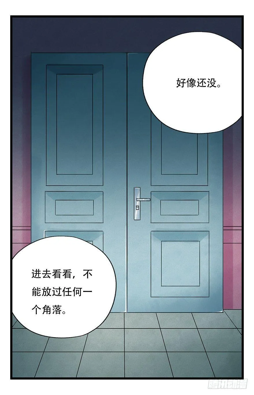 第三十二层（中上） 第49页