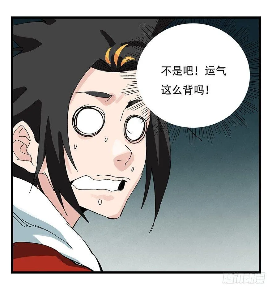 第三十二层（中上） 第50页