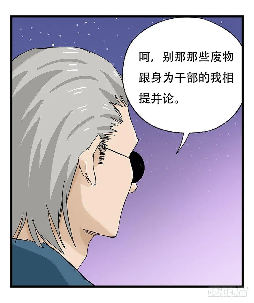 第三十二层（中下） 第39页