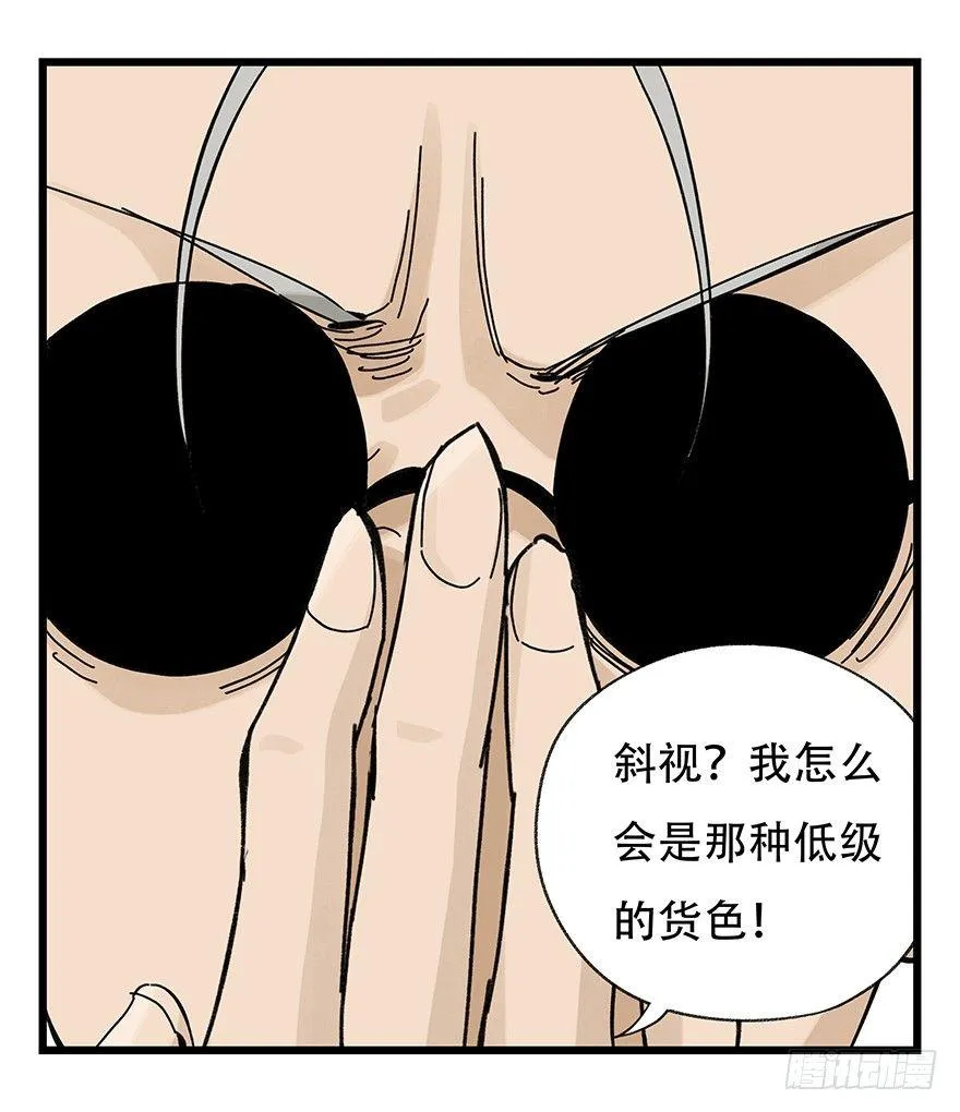 第三十二层（中下） 第42页