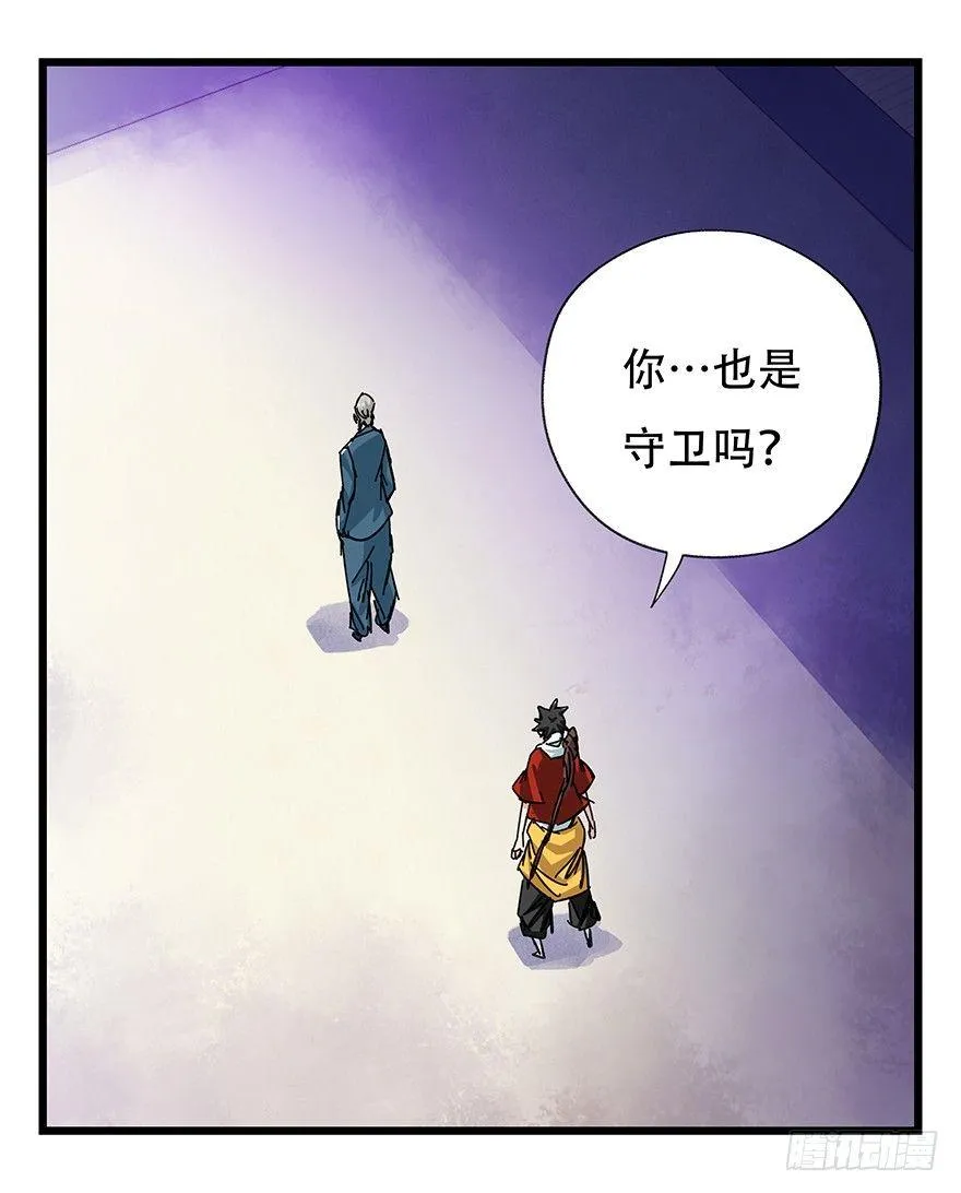 第三十二层（中下） 第38页