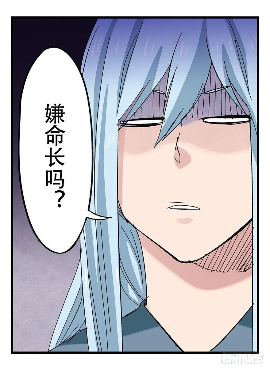 第三十二层（中下） 第5页