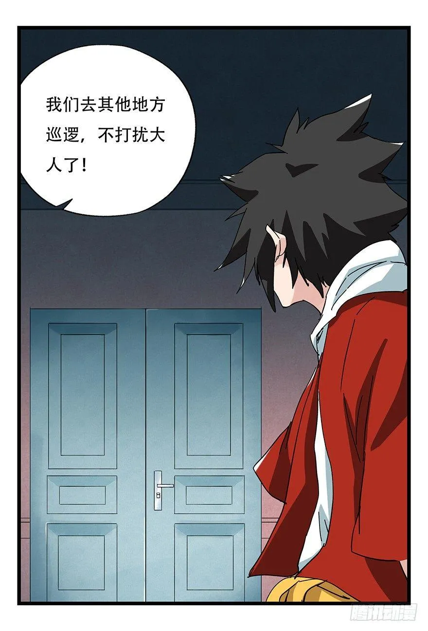 第三十二层（中下） 第8页