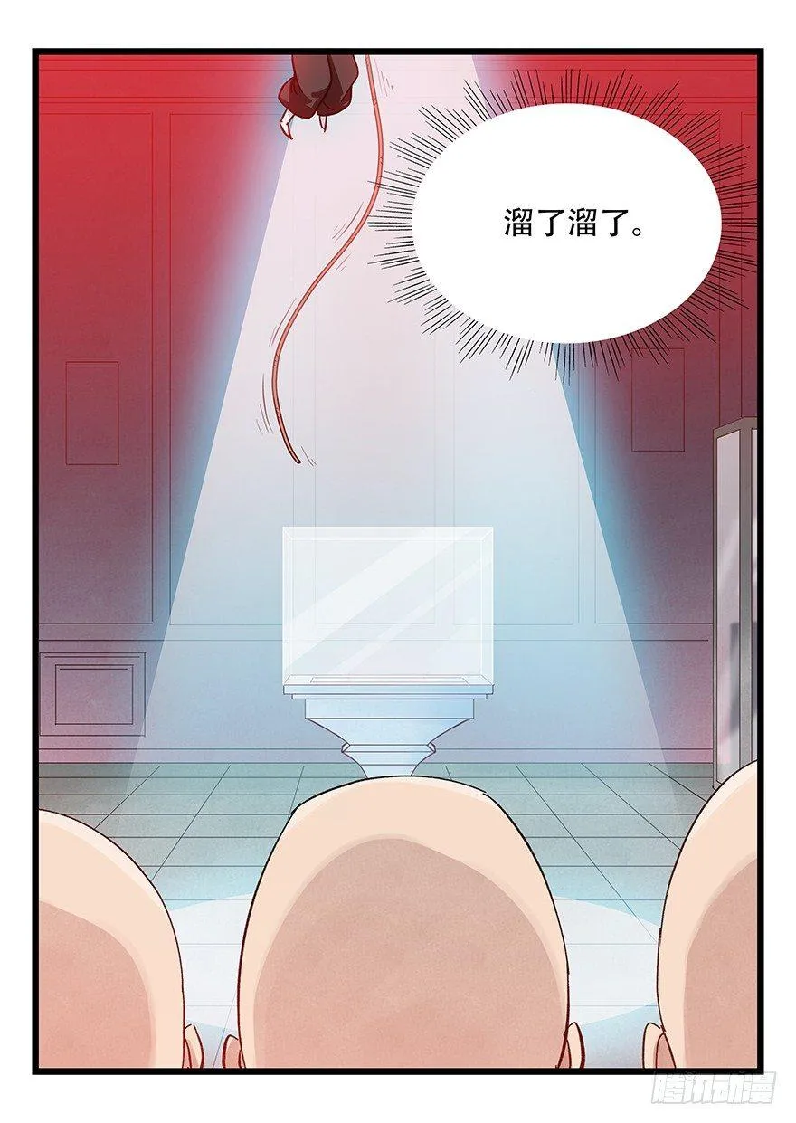 第三十二层（中下） 第31页