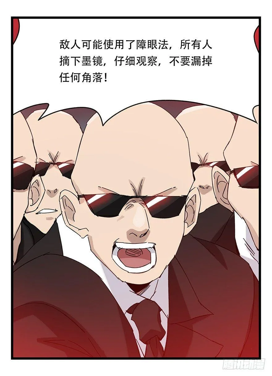 第三十二层（中下） 第21页