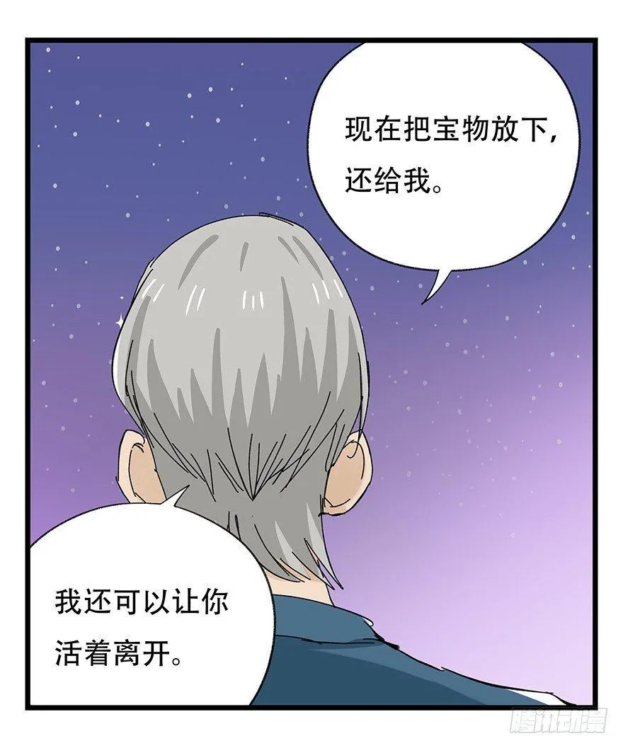 第三十二层（中下） 第37页