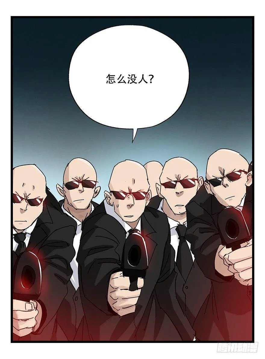 第三十二层（中下） 第18页