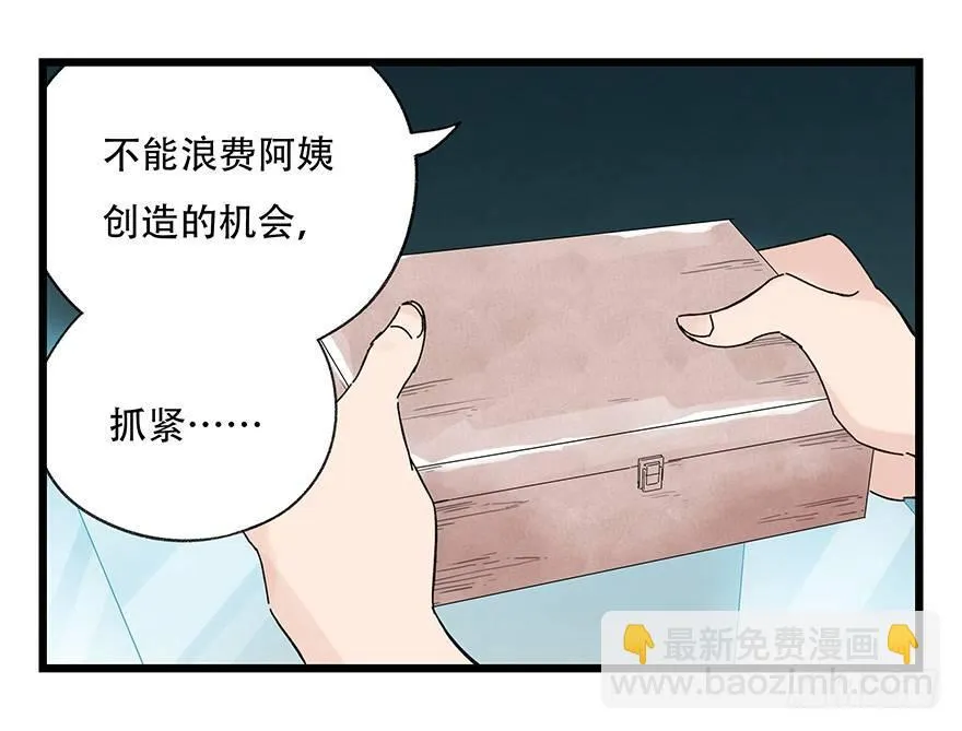 第三十二层（中下） 第10页
