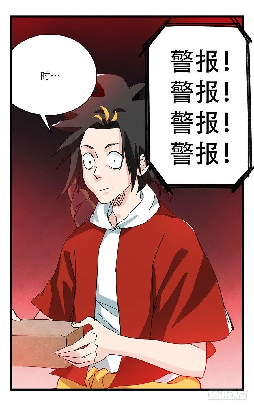 第三十二层（中下） 第11页