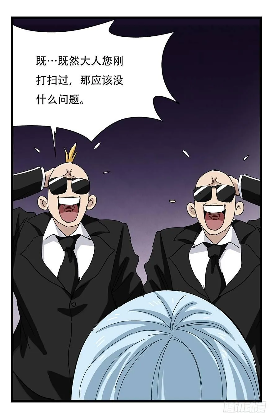 第三十二层（中下） 第7页