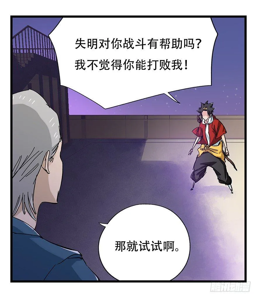第三十二层（中下） 第45页