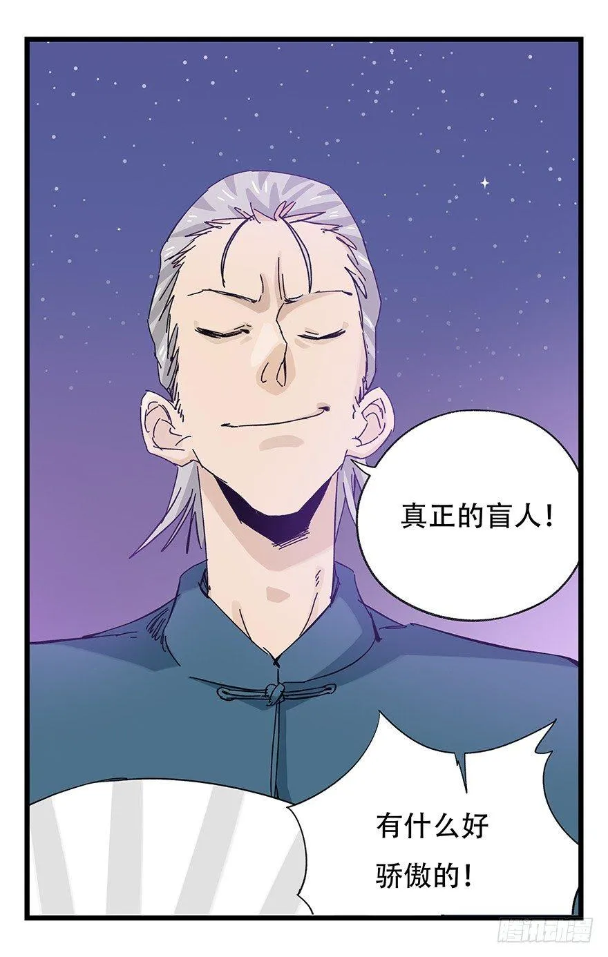第三十二层（中下） 第44页