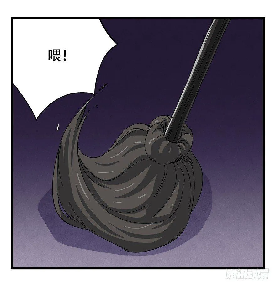 第三十二层（中下） 第2页