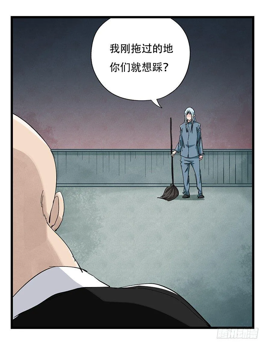 第三十二层（中下） 第4页