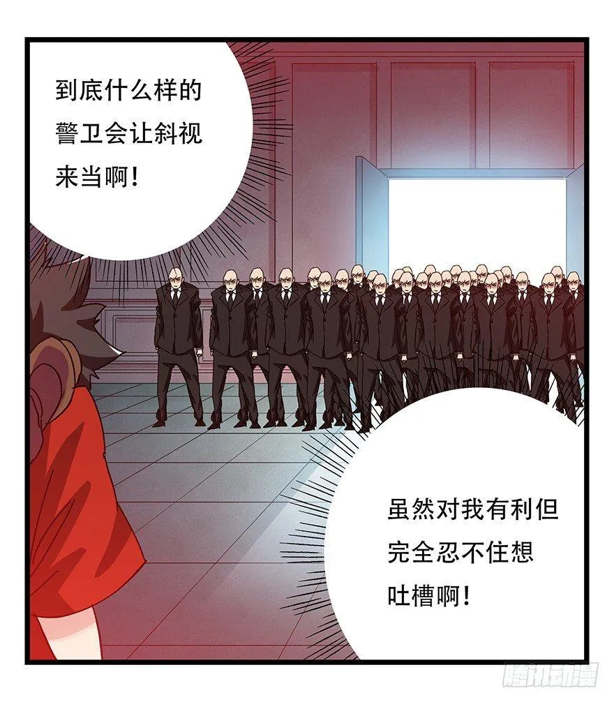 第三十二层（中下） 第29页