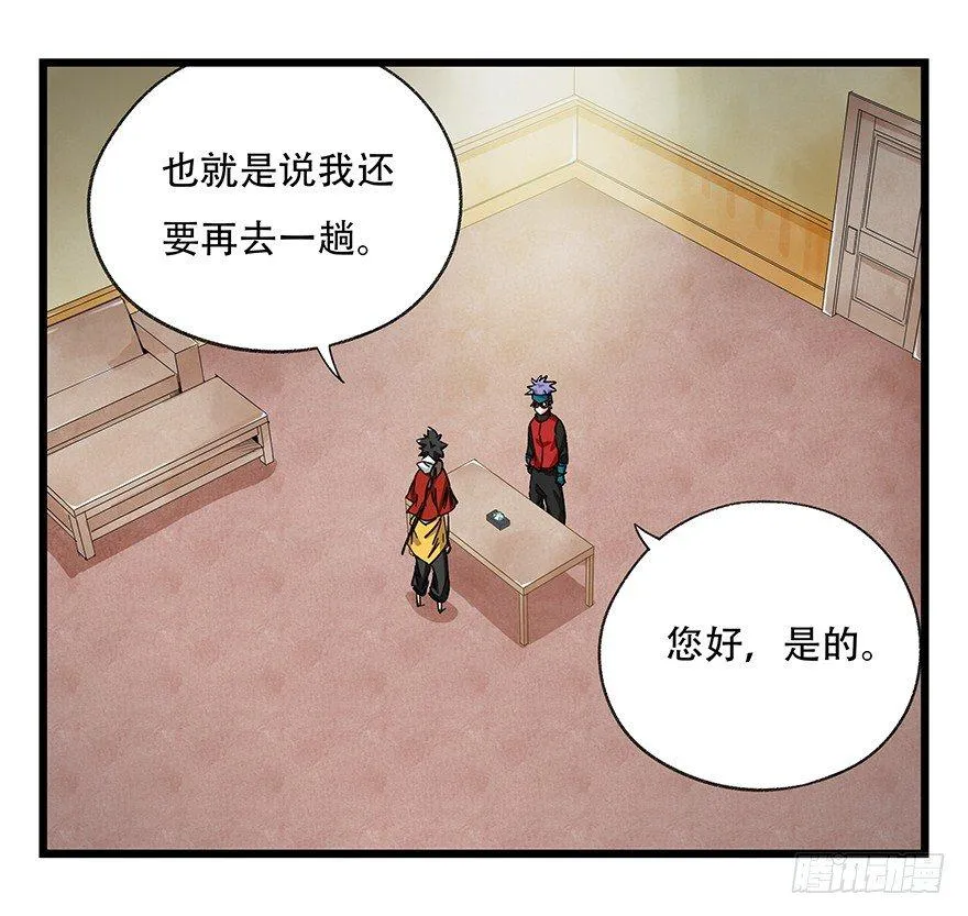 第三十二层（下） 第41页