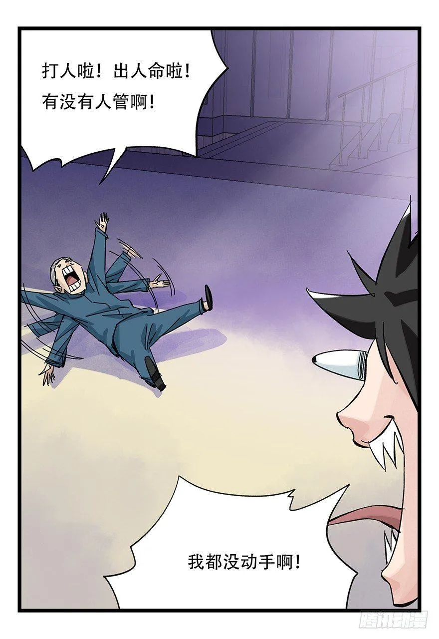 第三十二层（下） 第17页