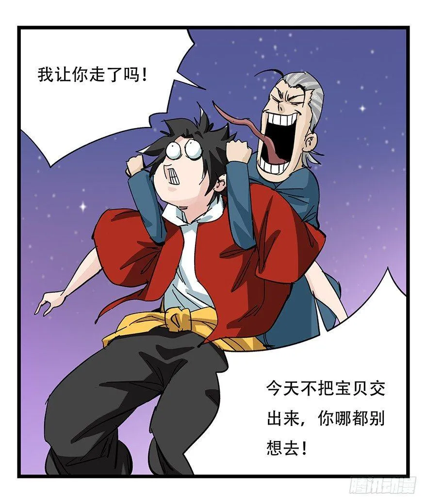 第三十二层（下） 第12页
