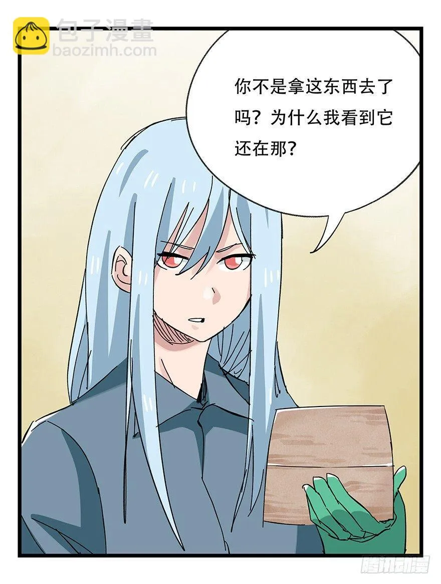 第三十二层（下） 第46页