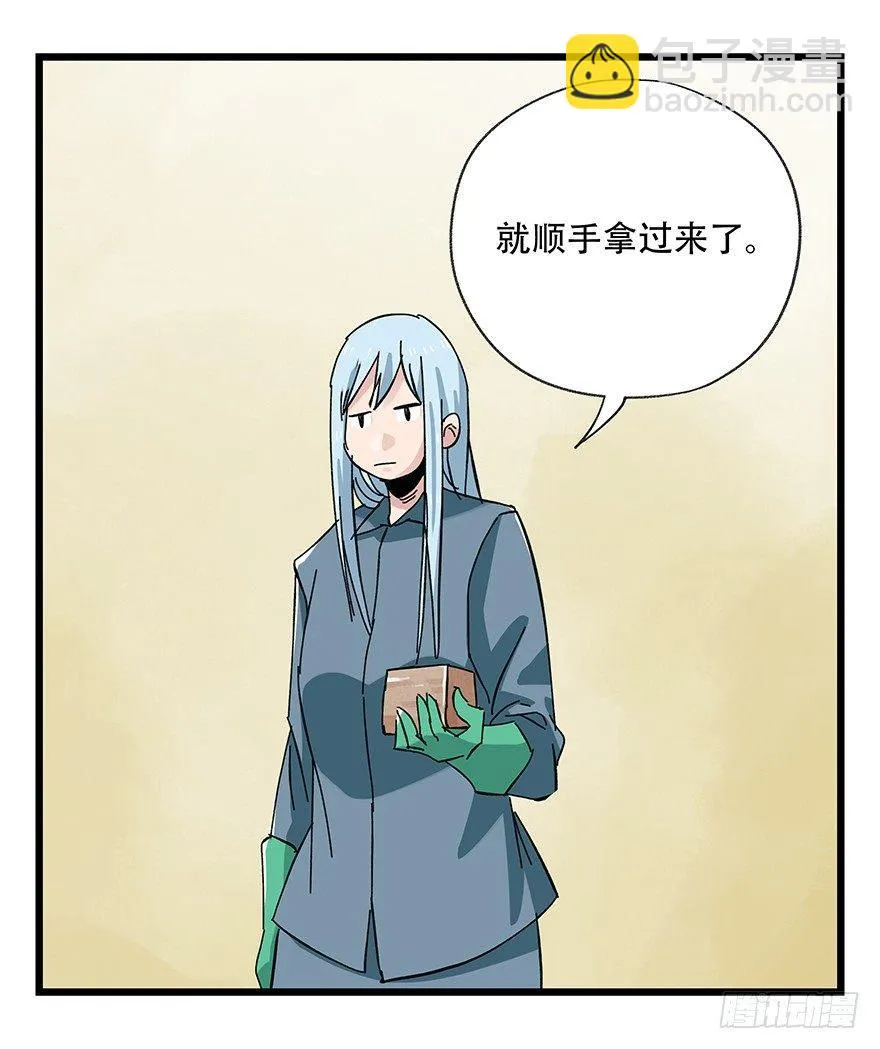 第三十二层（下） 第50页