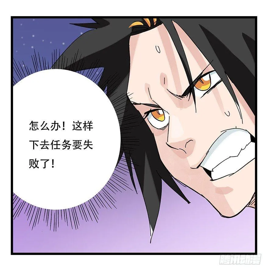 第三十二层（下） 第24页