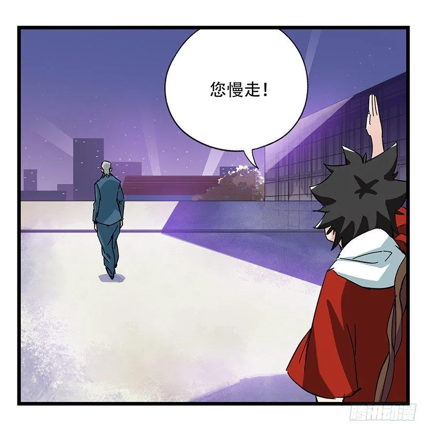 第三十二层（下） 第33页