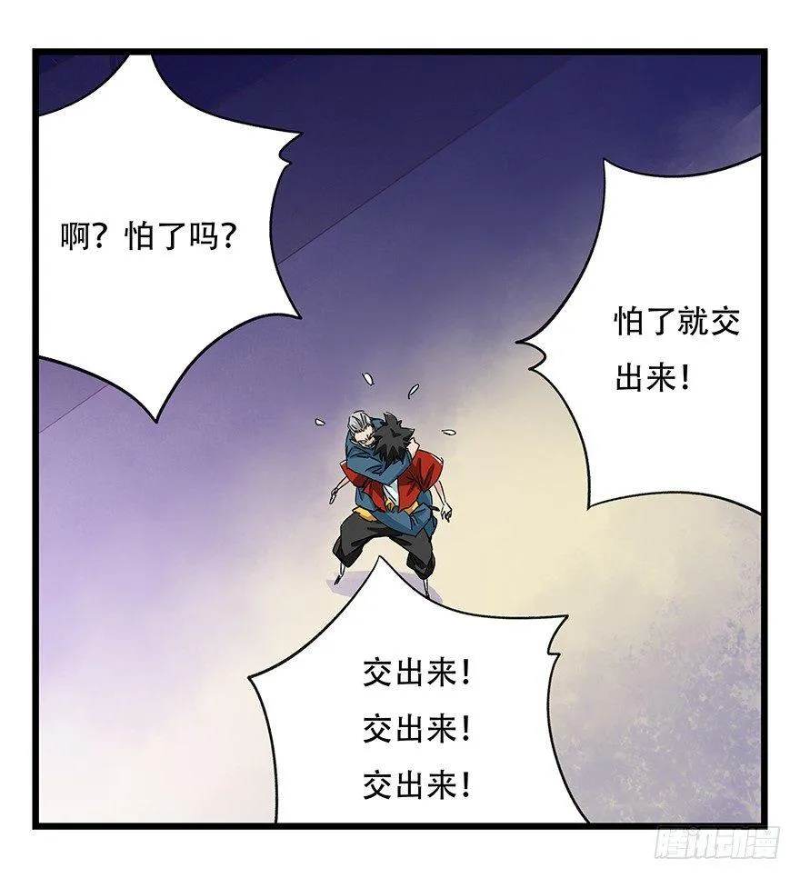 第三十二层（下） 第21页
