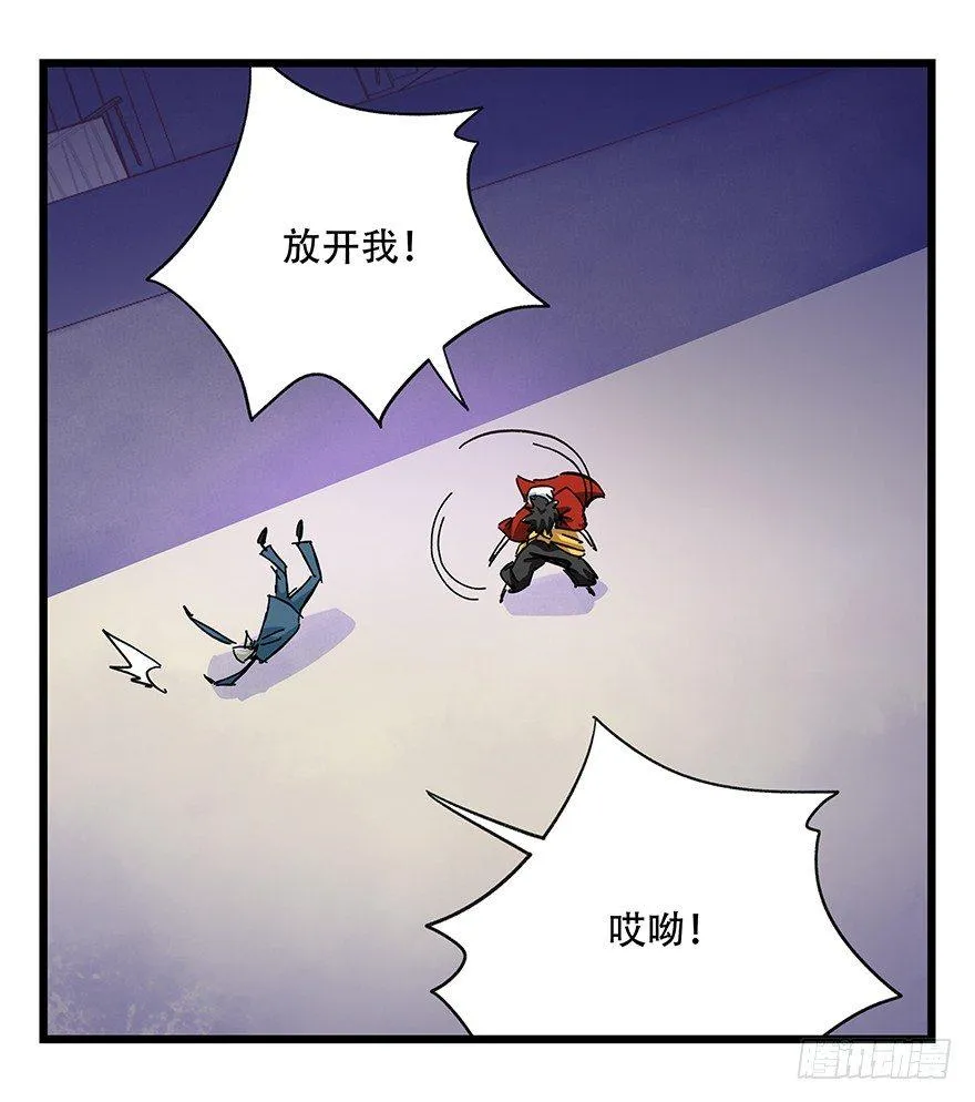 第三十二层（下） 第14页
