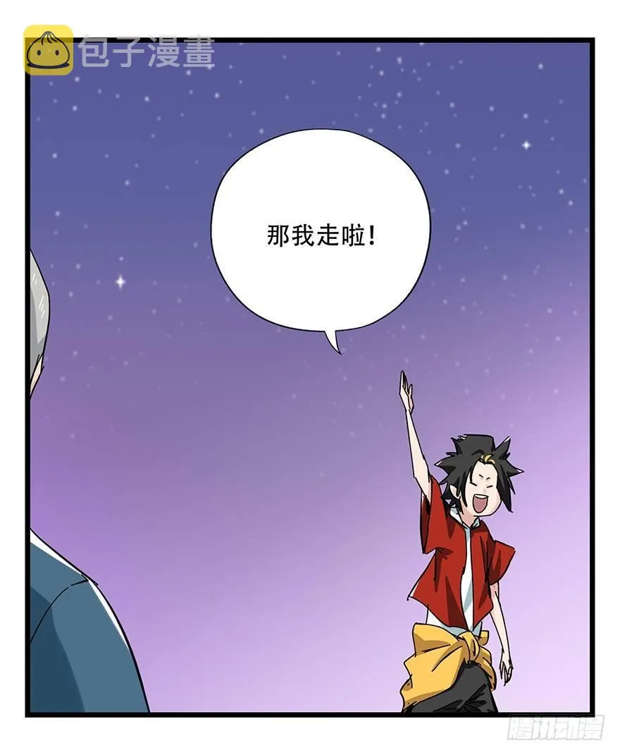 第三十二层（下） 第10页