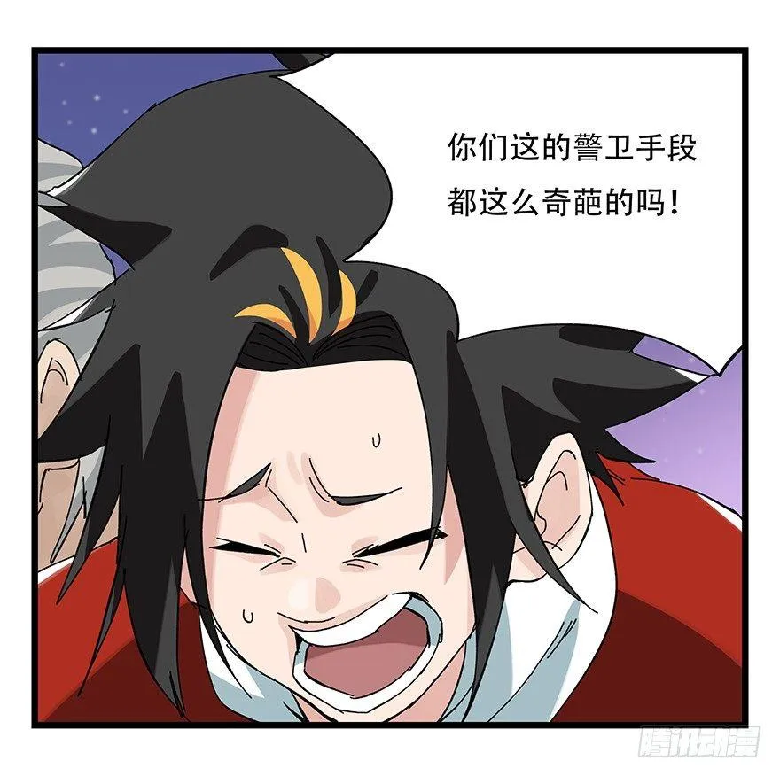 第三十二层（下） 第22页