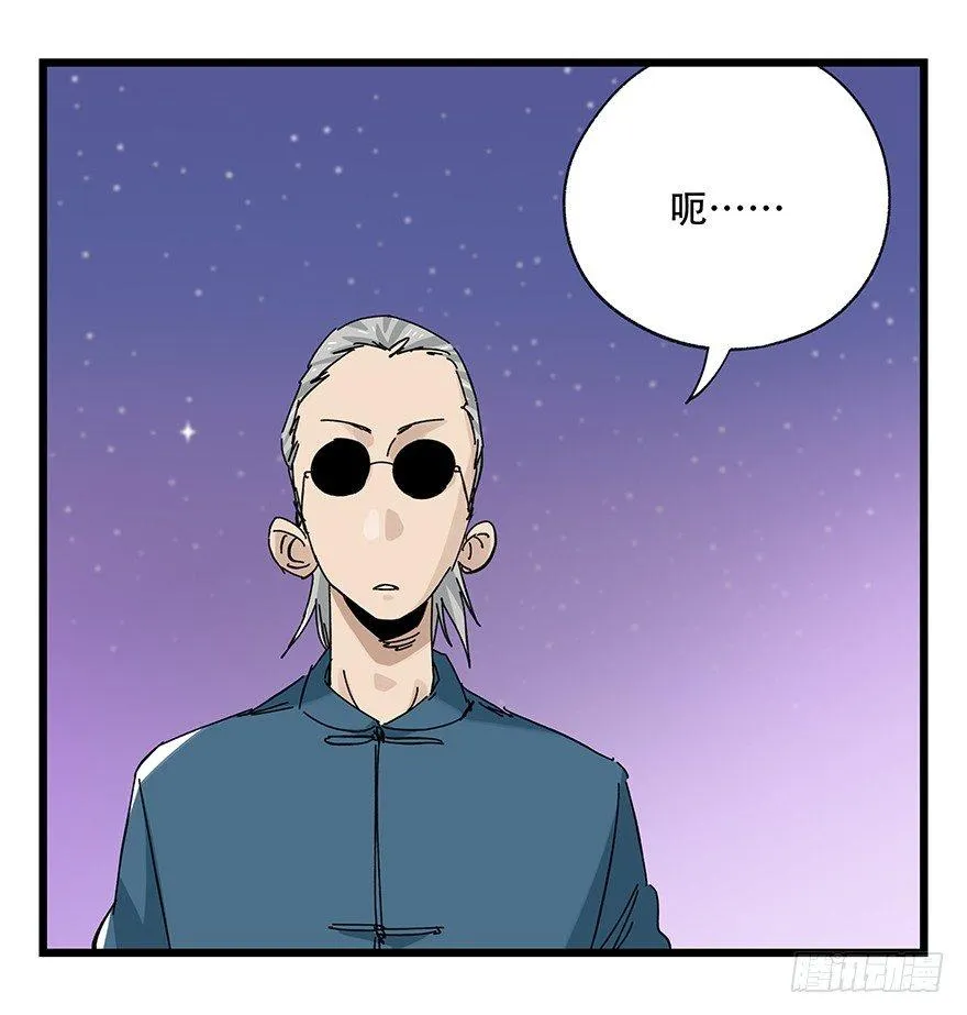 第三十二层（下） 第27页