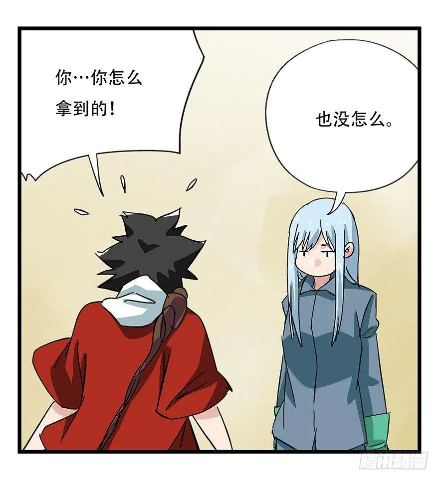 第三十二层（下） 第48页