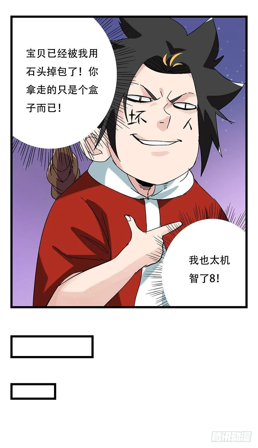 第三十二层（下） 第34页