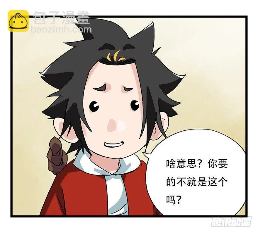 第三十二层（下） 第38页
