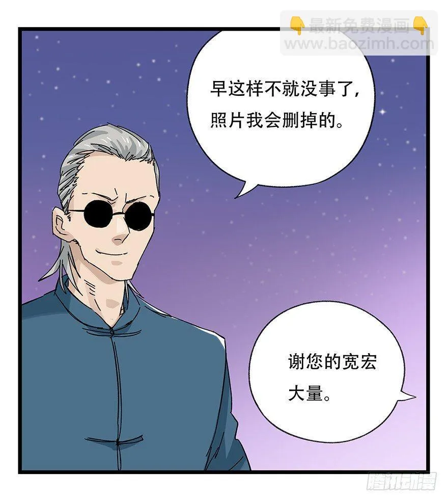第三十二层（下） 第32页